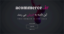 Desktop Screenshot of acommerce.ir